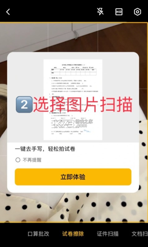 布丁扫描 v3.5.1.1 app官方下载