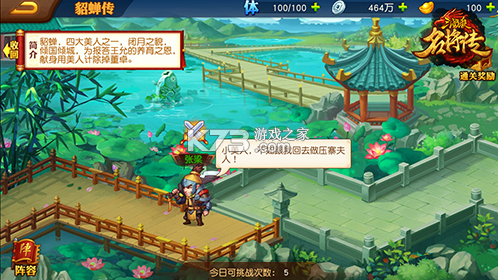 三国杀十周年 v1.0.313 官方下载(三国杀一将成名)