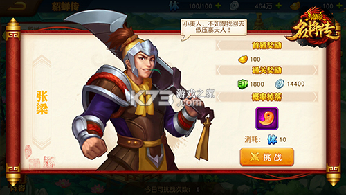 三国杀十周年 v1.0.313 官方下载(三国杀一将成名)