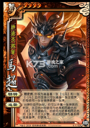 三国杀 v2.7.9 国际服下载最新版本