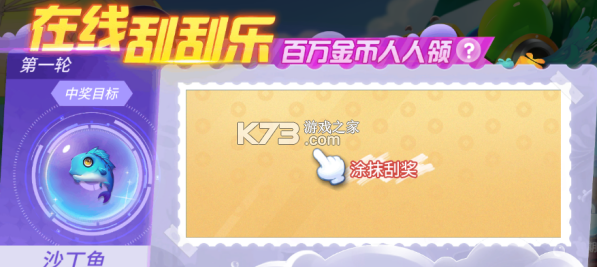 捕鱼大决战 v122.7.280 中顺游戏