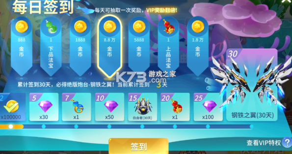 捕鱼大决战 v122.7.280 中顺游戏