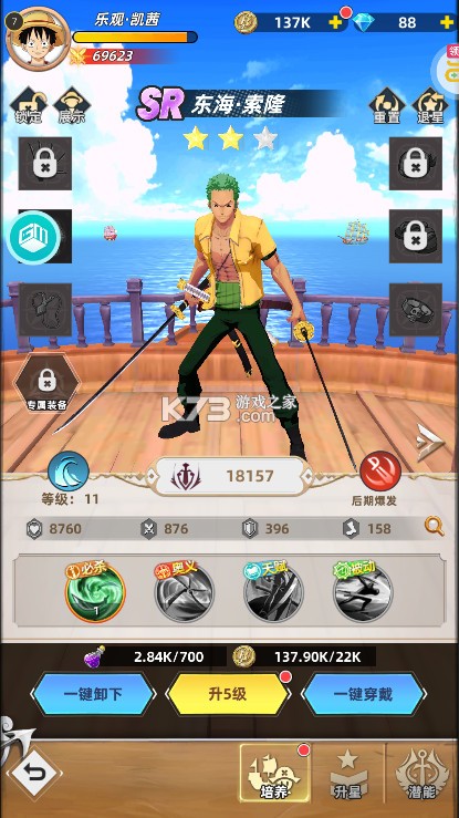 龙腾起源 v1.0.0 新浪游戏下载