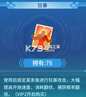 捕鱼大决战 v122.7.280 狂暴版 捕鱼大决战 v122.7.280 狂暴版