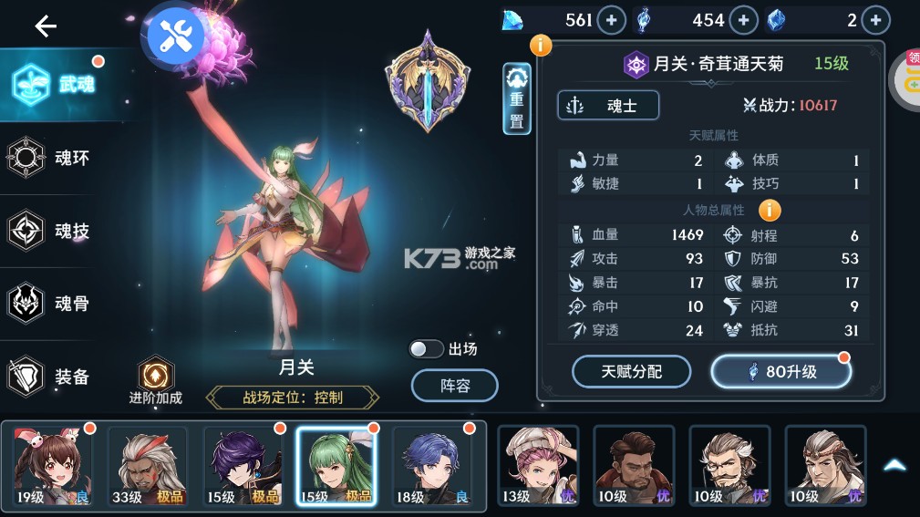 斗罗大陆斗神再临 v1.0.3 安卓版