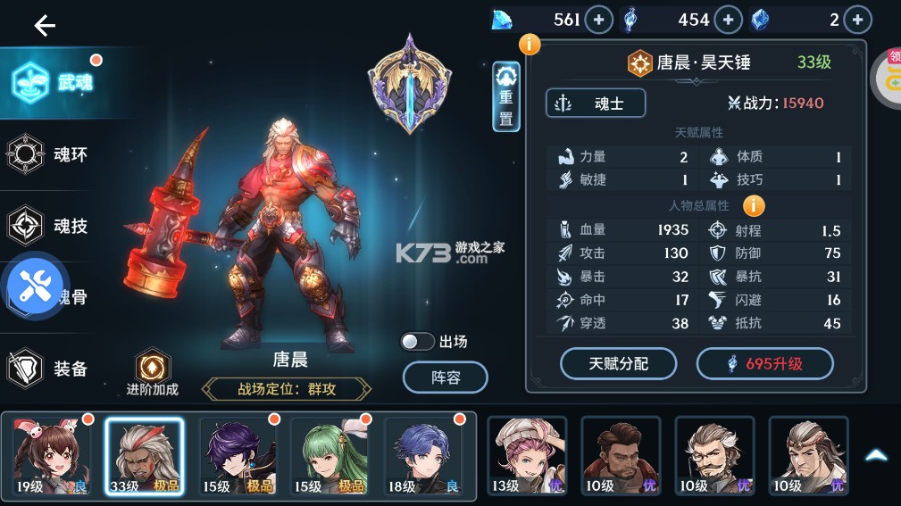 斗罗大陆斗神再临 v1.0.3 安卓版