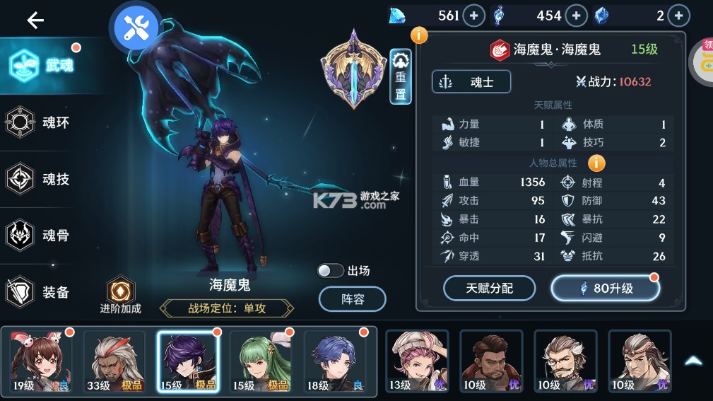 斗罗大陆斗神再临 v1.0.3 安卓版