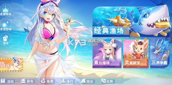 捕鱼大决战 v122.7.280 qq登录版 捕鱼大决战 v122.7.280 qq登录版