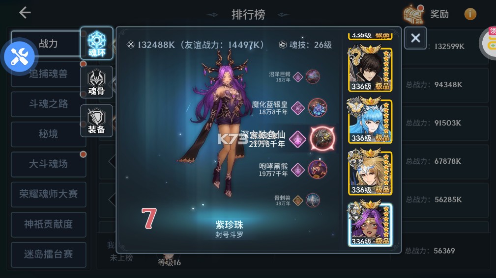 斗罗大陆斗神再临 v1.0.3 折扣平台