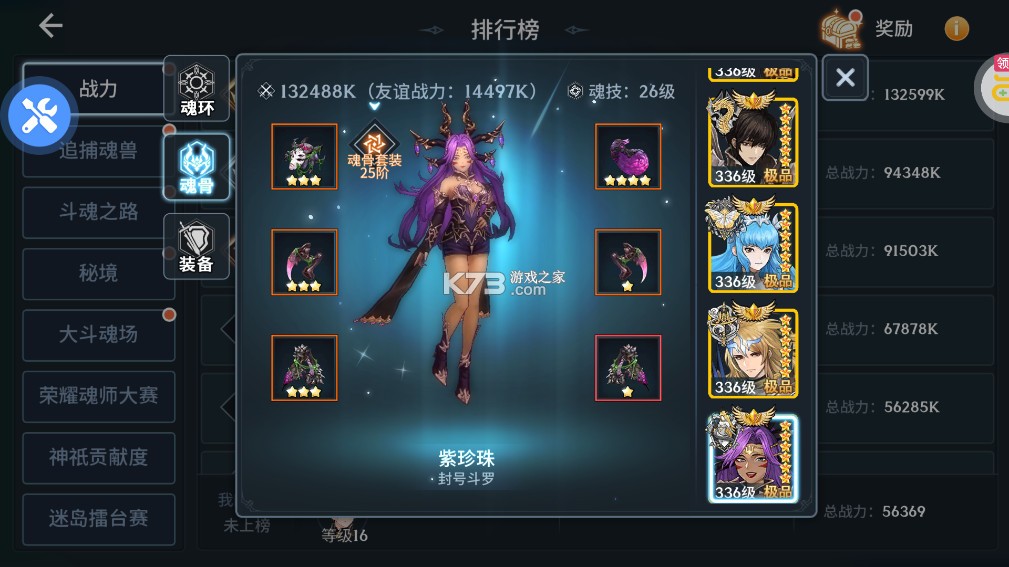 斗罗大陆斗神再临 v1.0.3 折扣平台