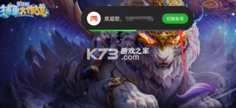 捕鱼大决战 v122.7.280 安卓官方版本