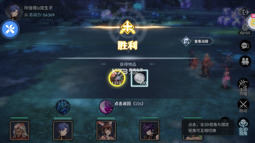 斗罗大陆斗神再临 v1.0.3 2025新年版