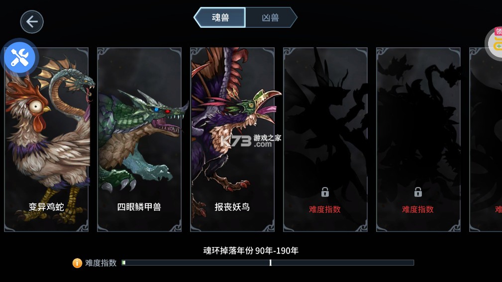 斗罗大陆斗神再临 v1.0.3 2025新年版