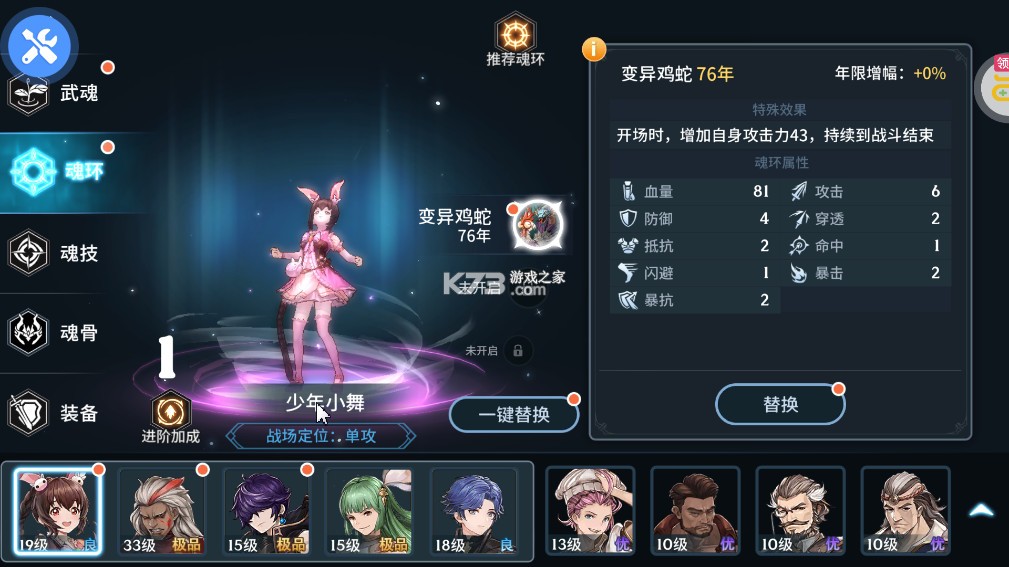 斗罗大陆斗神再临 v1.0.3 手游最新版