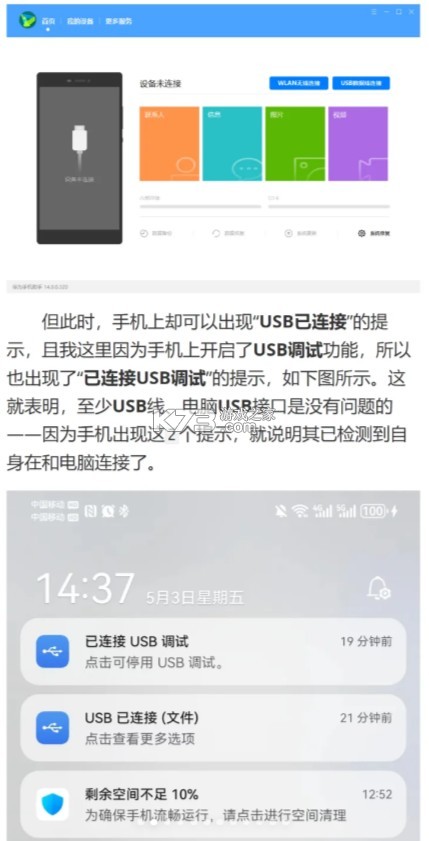 华为手机助手 v14.0.0.320 下载安装到手机 华为手机助手 v14.0.0.320 下载安装到手机