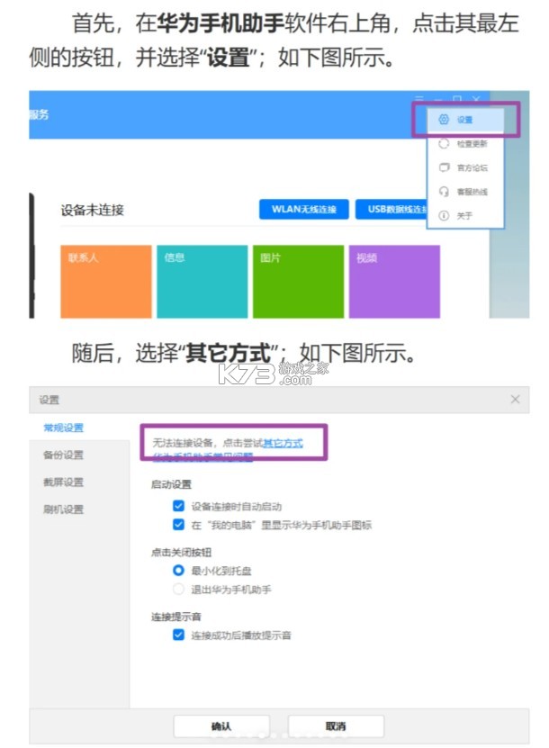 华为手机助手 v14.0.0.320 下载安装到手机 华为手机助手 v14.0.0.320 下载安装到手机