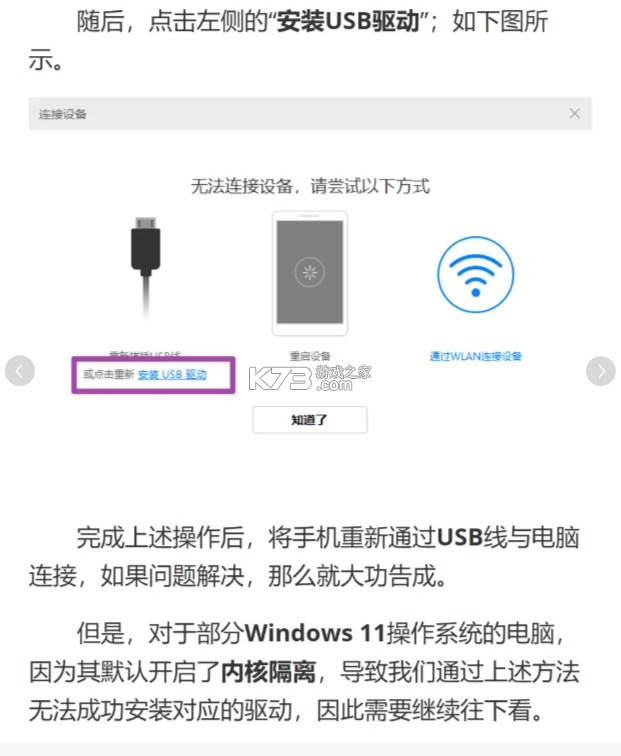 华为手机助手 v14.0.0.320 下载安装到手机 华为手机助手 v14.0.0.320 下载安装到手机