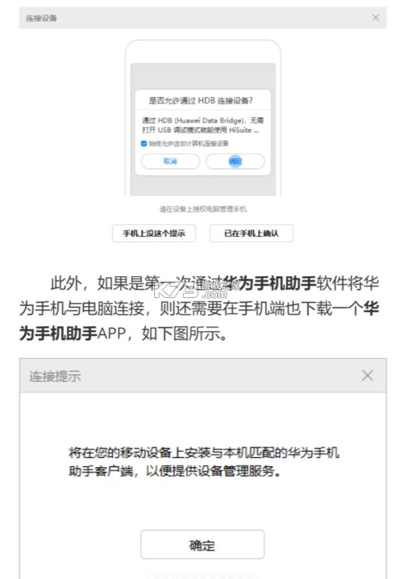 华为手机助手 v14.0.0.320 下载安装到手机 华为手机助手 v14.0.0.320 下载安装到手机