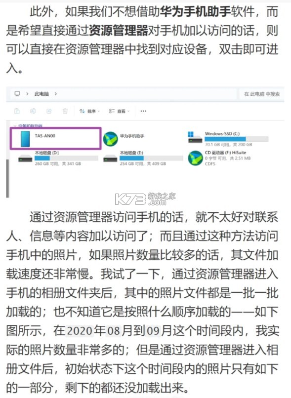 华为手机助手 v14.0.0.320 下载安装到手机 华为手机助手 v14.0.0.320 下载安装到手机