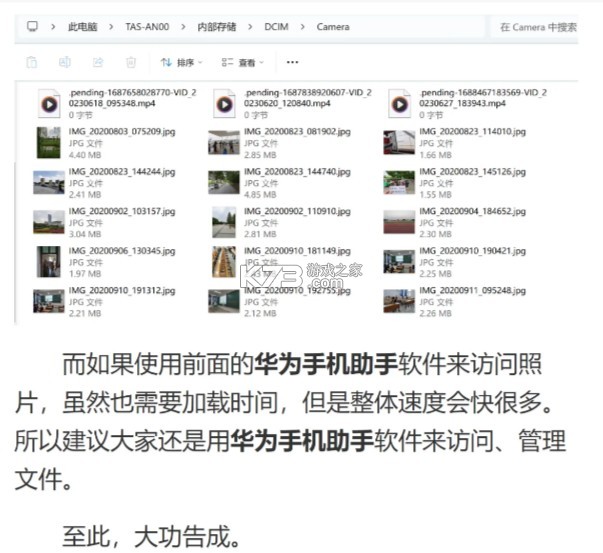 华为手机助手 v14.0.0.320 下载安装到手机 华为手机助手 v14.0.0.320 下载安装到手机