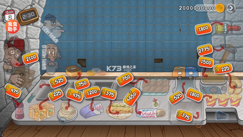 沙琪玛传奇 v1.0.50 游戏无限金币版(沙威玛传奇)