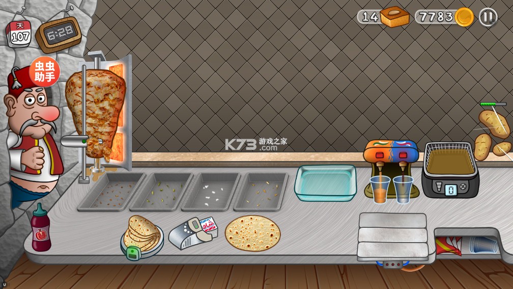 沙琪玛传奇 v1.0.50 游戏无限金币版(沙威玛传奇)