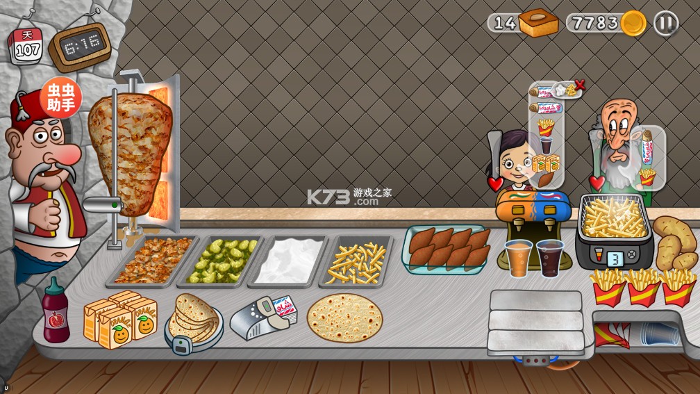 沙琪玛传奇 v1.0.50 游戏无限金币版(沙威玛传奇)