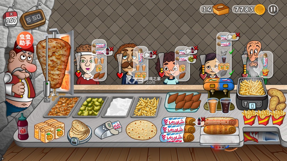 沙琪玛传奇 v1.0.50 游戏无限金币版(沙威玛传奇)