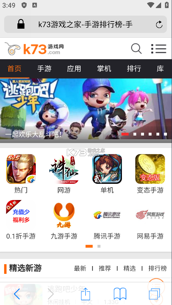 safari浏览器 v2.0.1 下载