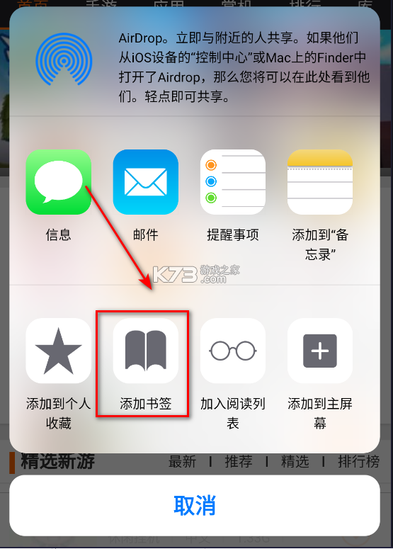 safari浏览器 v2.0.1 下载