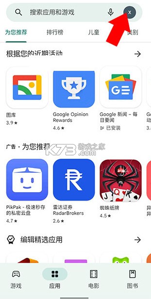 谷歌钱包 v25.9.737728472 app下载 谷歌钱包 v25.9.737728472 app下载