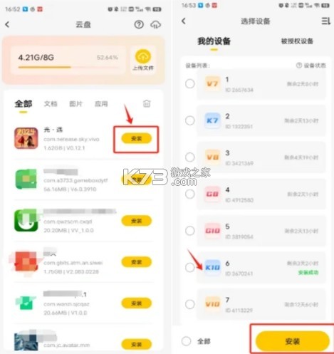 雷电云手机 v4.2.1 app下载