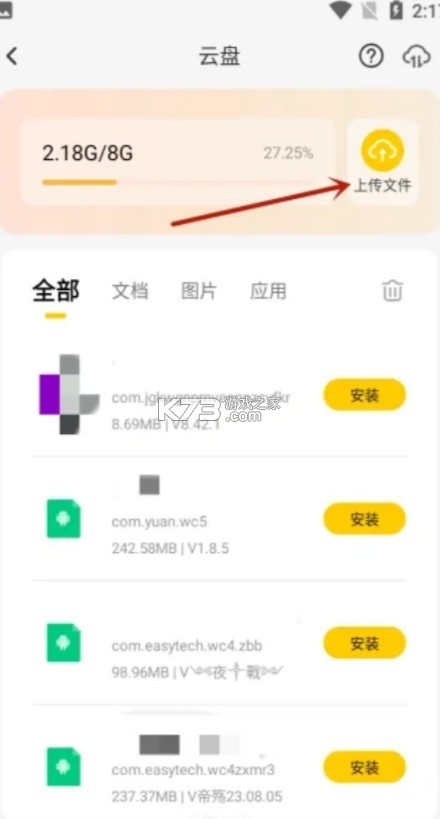 雷电云手机 v4.2.1 app下载