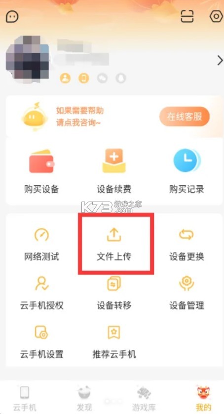 雷电云手机 v4.2.1 ios下载