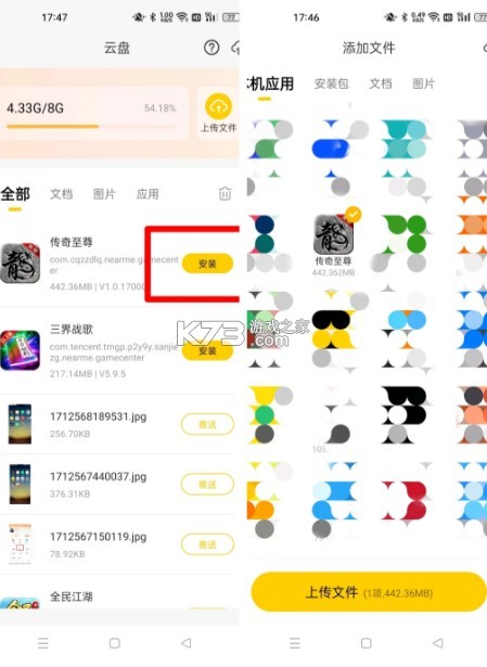 雷电云手机 v4.2.1 ios下载