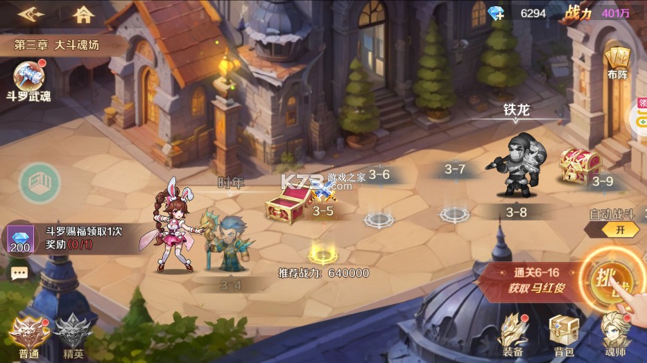 新斗罗大陆 v1.9.6 手游2025下载