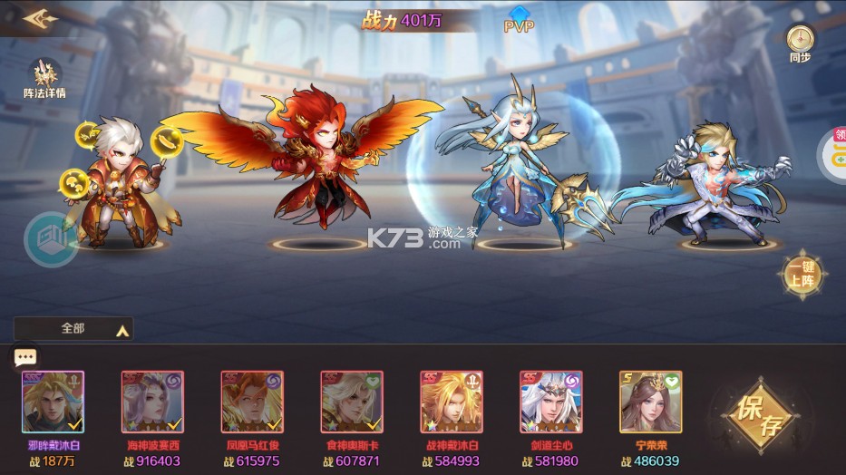 新斗罗大陆 v1.9.6 手游2025下载