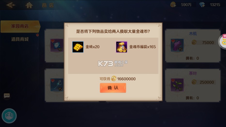 新斗罗大陆手游 v1.9.6 安卓版下载