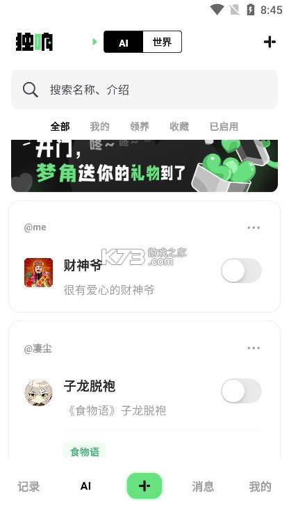 独响 v1.33.3 app下载