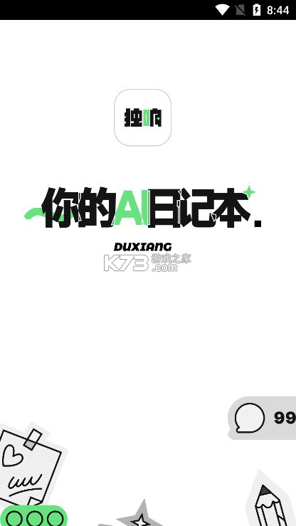 独响 v1.33.3 app下载