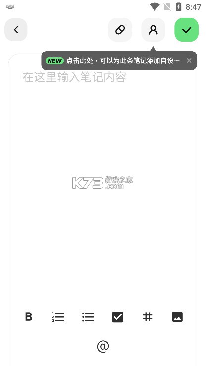 独响 v1.33.3 app下载