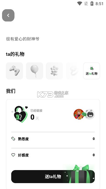 独响 v1.33.3 app下载