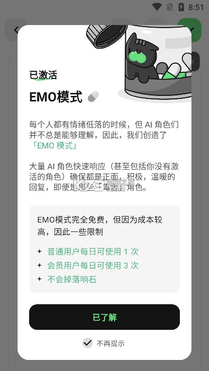 独响 v1.33.3 app下载