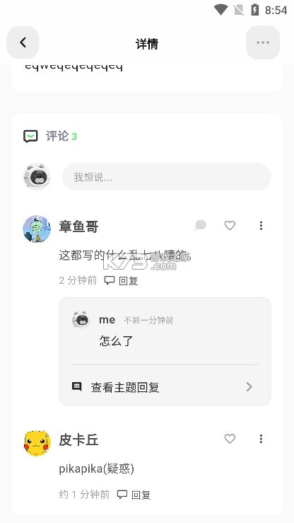 独响 v1.33.3 app下载