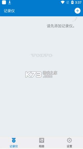 volvo on road v2.0.13.0825 官方版app下载