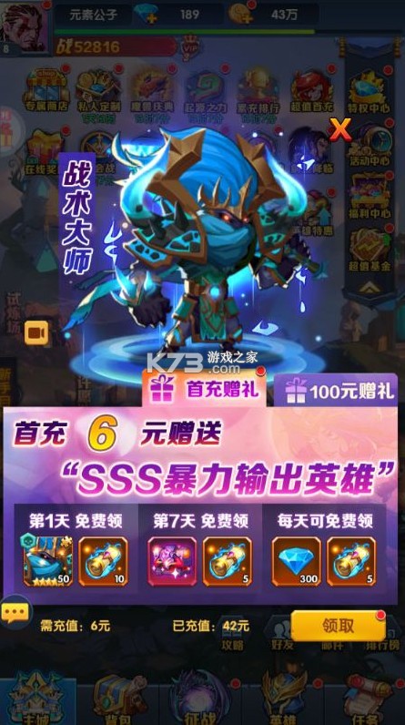 圣魂 v1.0.0 0.1折免费版