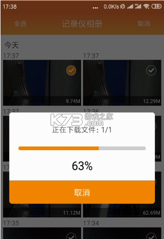 钛马星 v5.4.240515.1 行车记录仪app下载