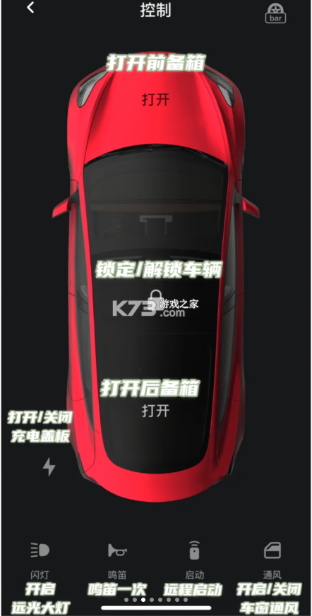 特斯拉 v4.42.5 app下载 特斯拉 v4.42.5 app下载