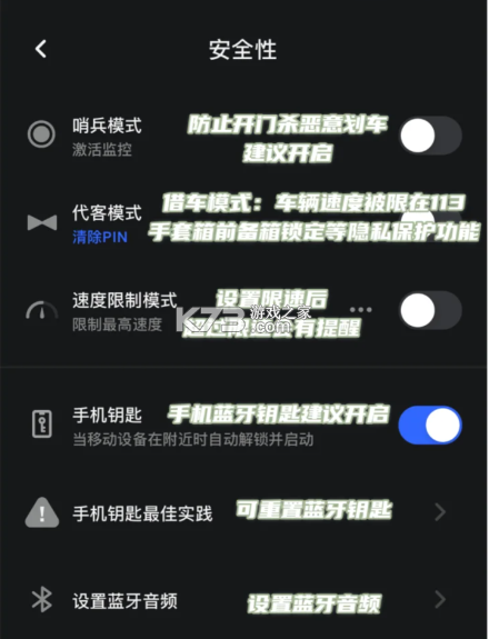特斯拉 v4.42.5 app下载 特斯拉 v4.42.5 app下载