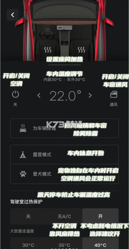 特斯拉 v4.42.5 app下载 特斯拉 v4.42.5 app下载
